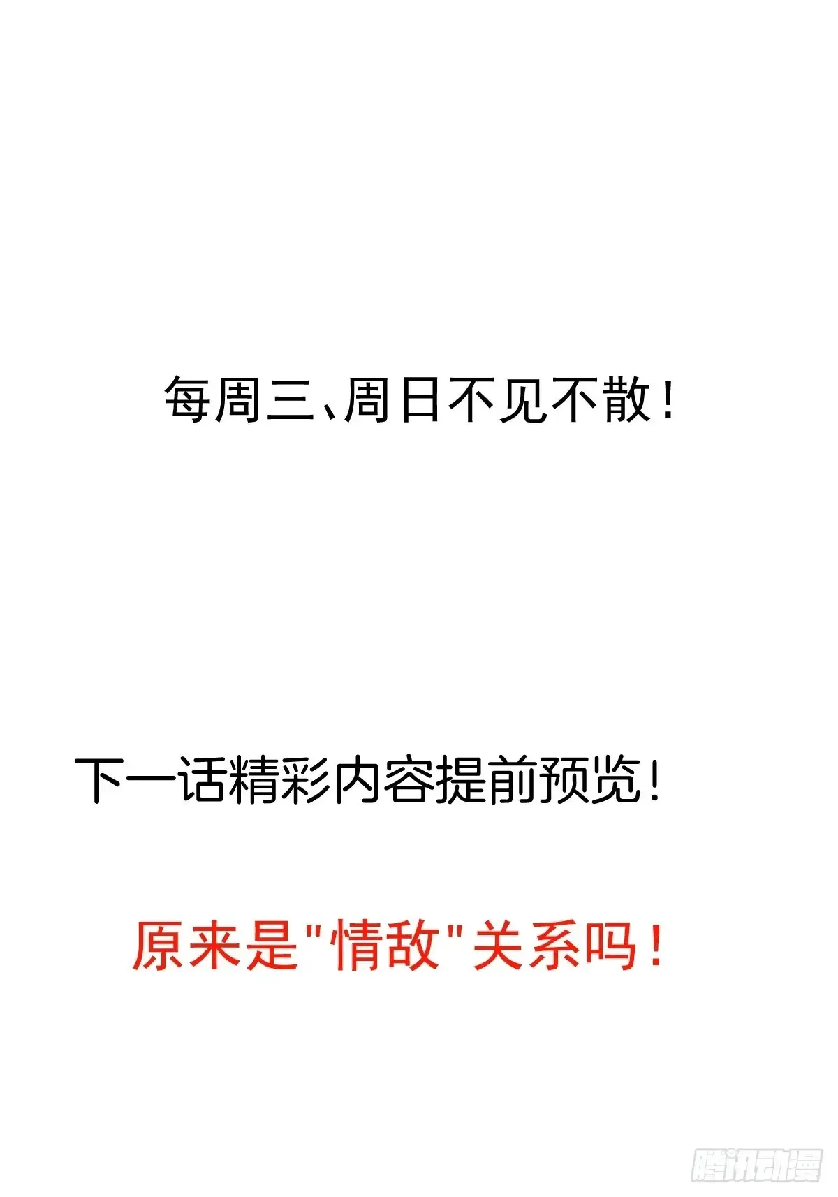 88-堂堂楼主居然躲床底！57