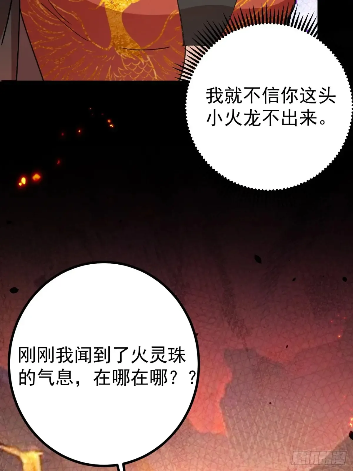 90-凶兽相柳！28