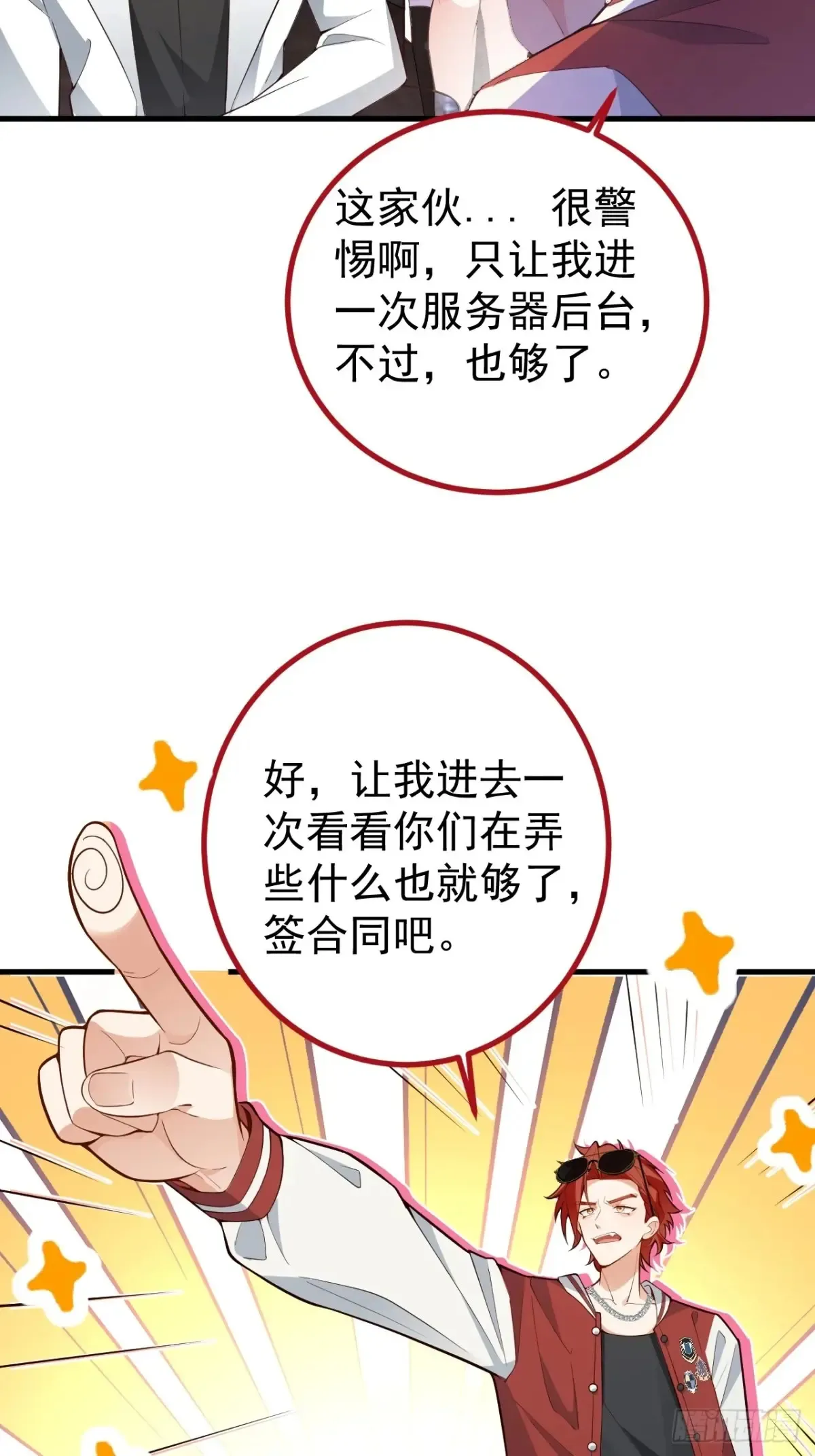 88-堂堂楼主居然躲床底！19