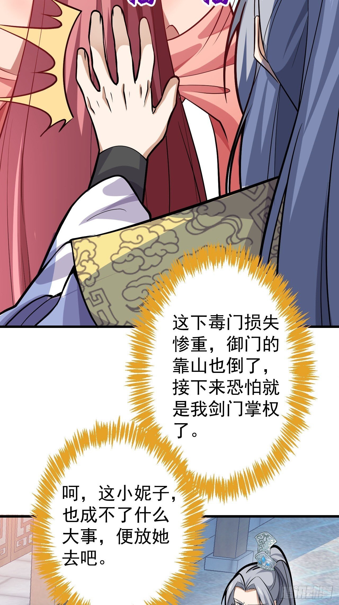 22-江仙人仙逝79