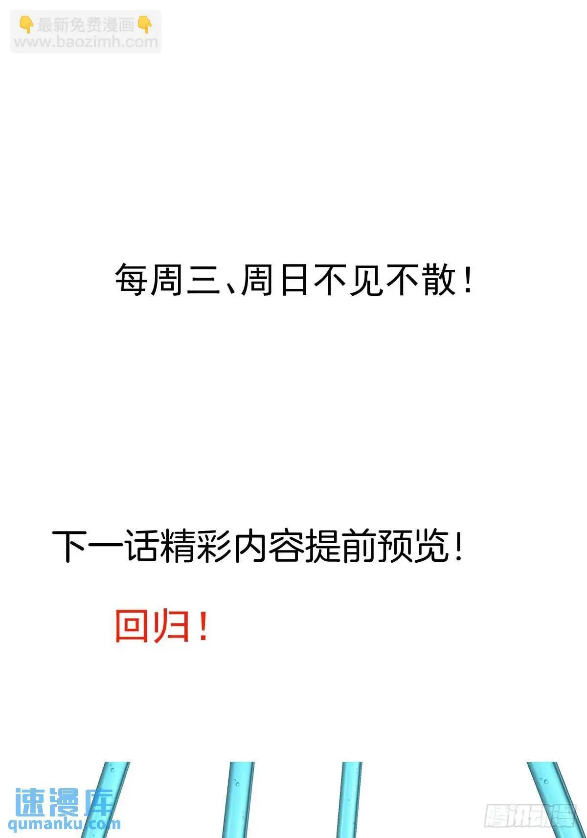 43-男主回归！73