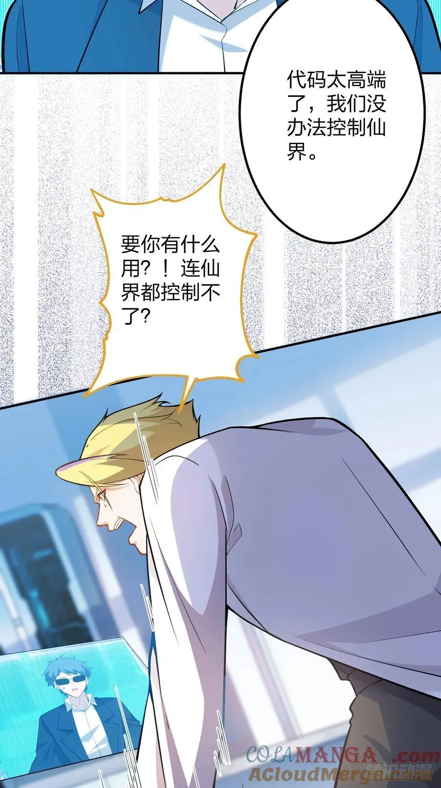 79-阴谋！30