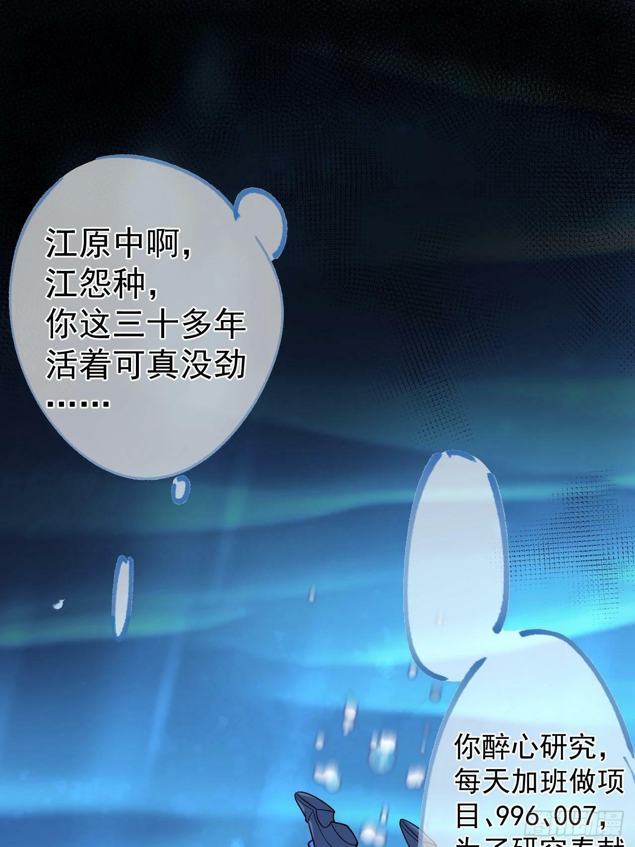 1-史上最摆烂男主！2