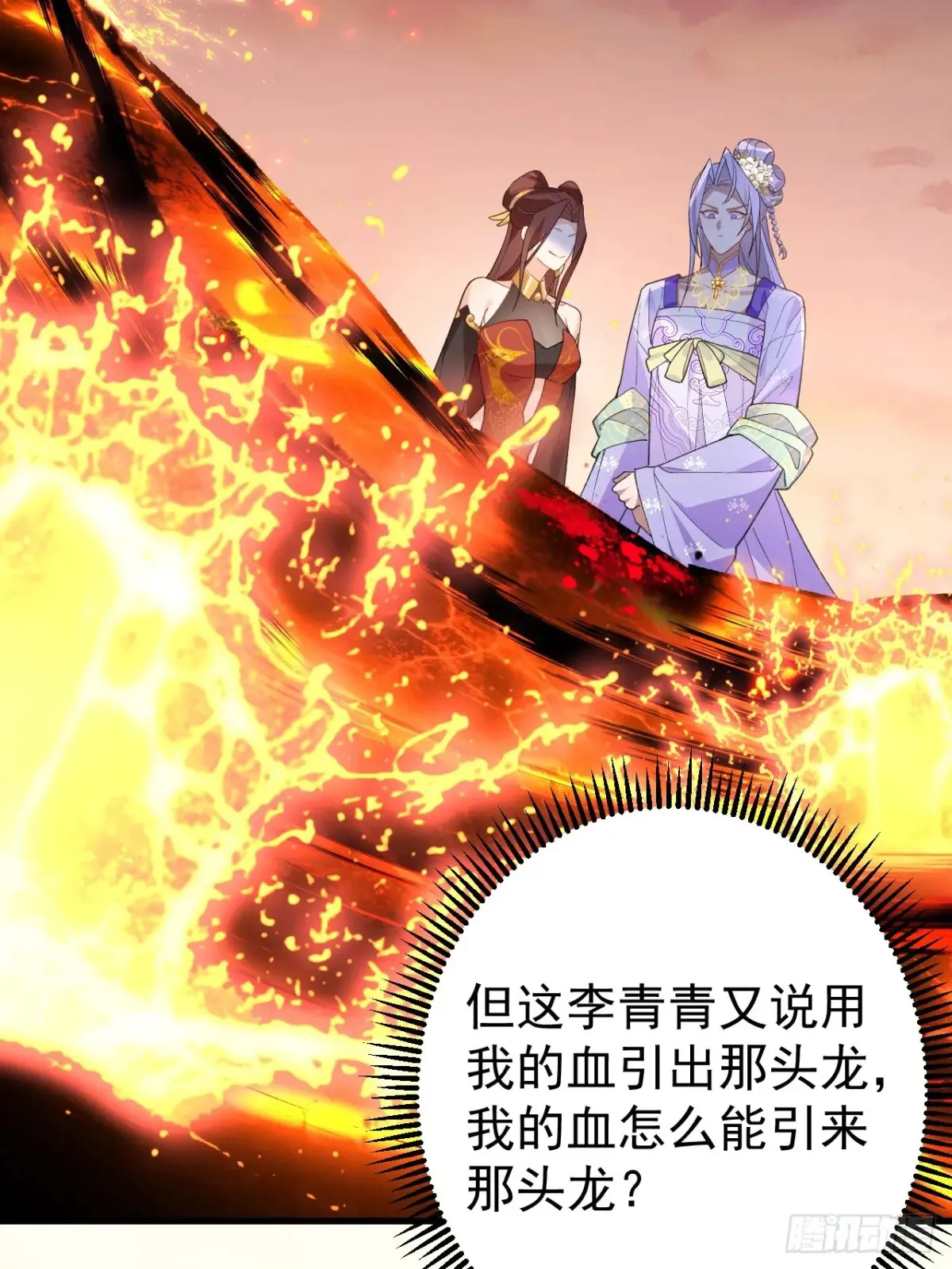90-凶兽相柳！25