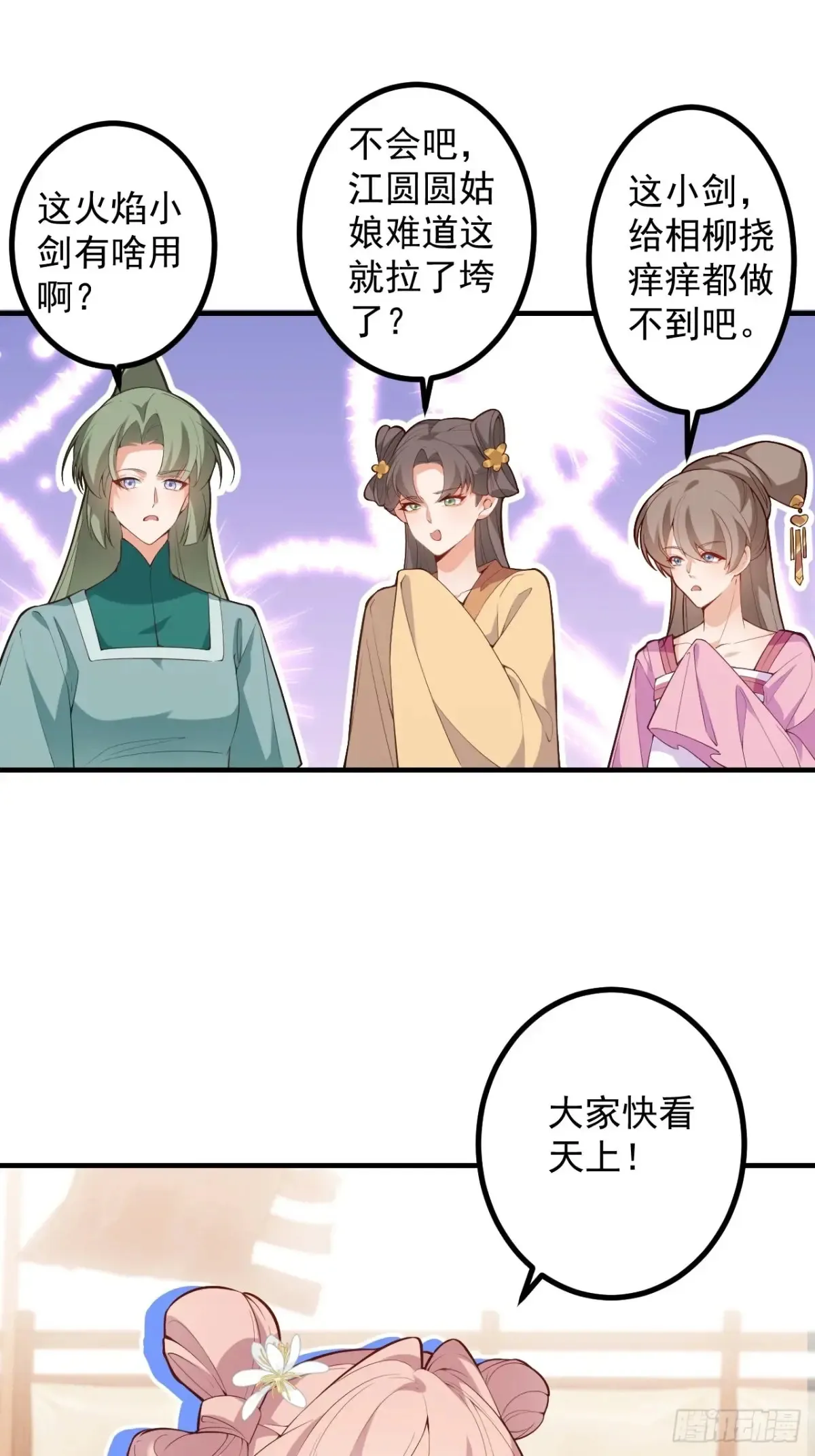 91-江圆圆，还不出手吗？49