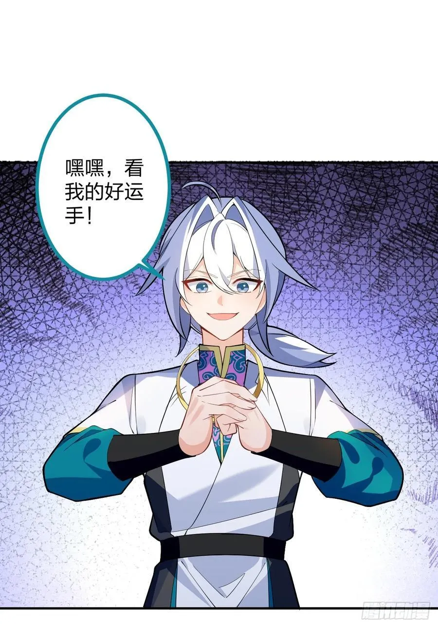 67-采月上大号！35