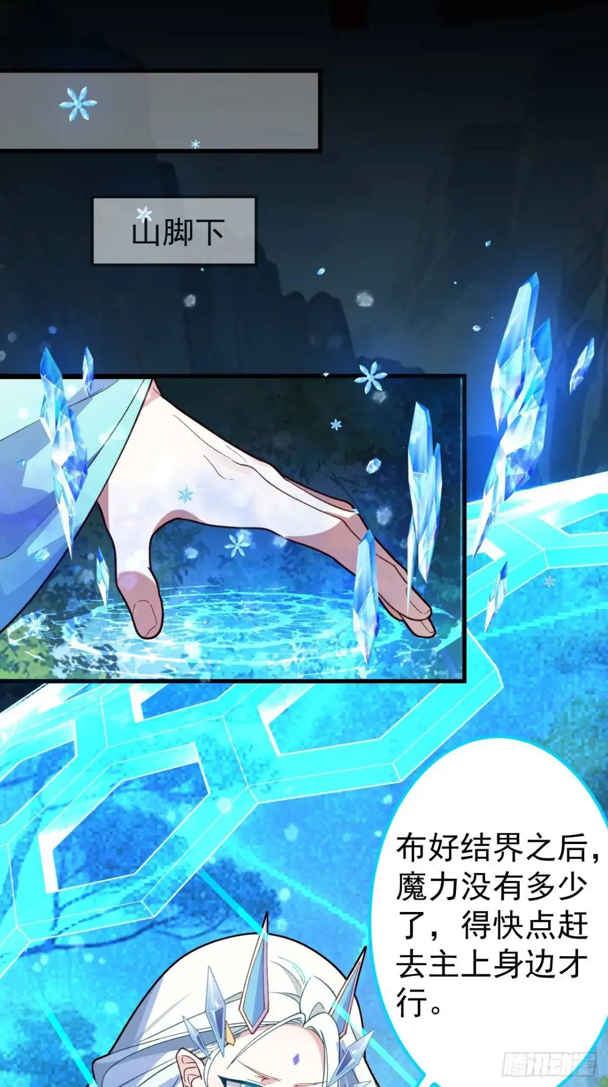 36—乌升克苏鲁化！61