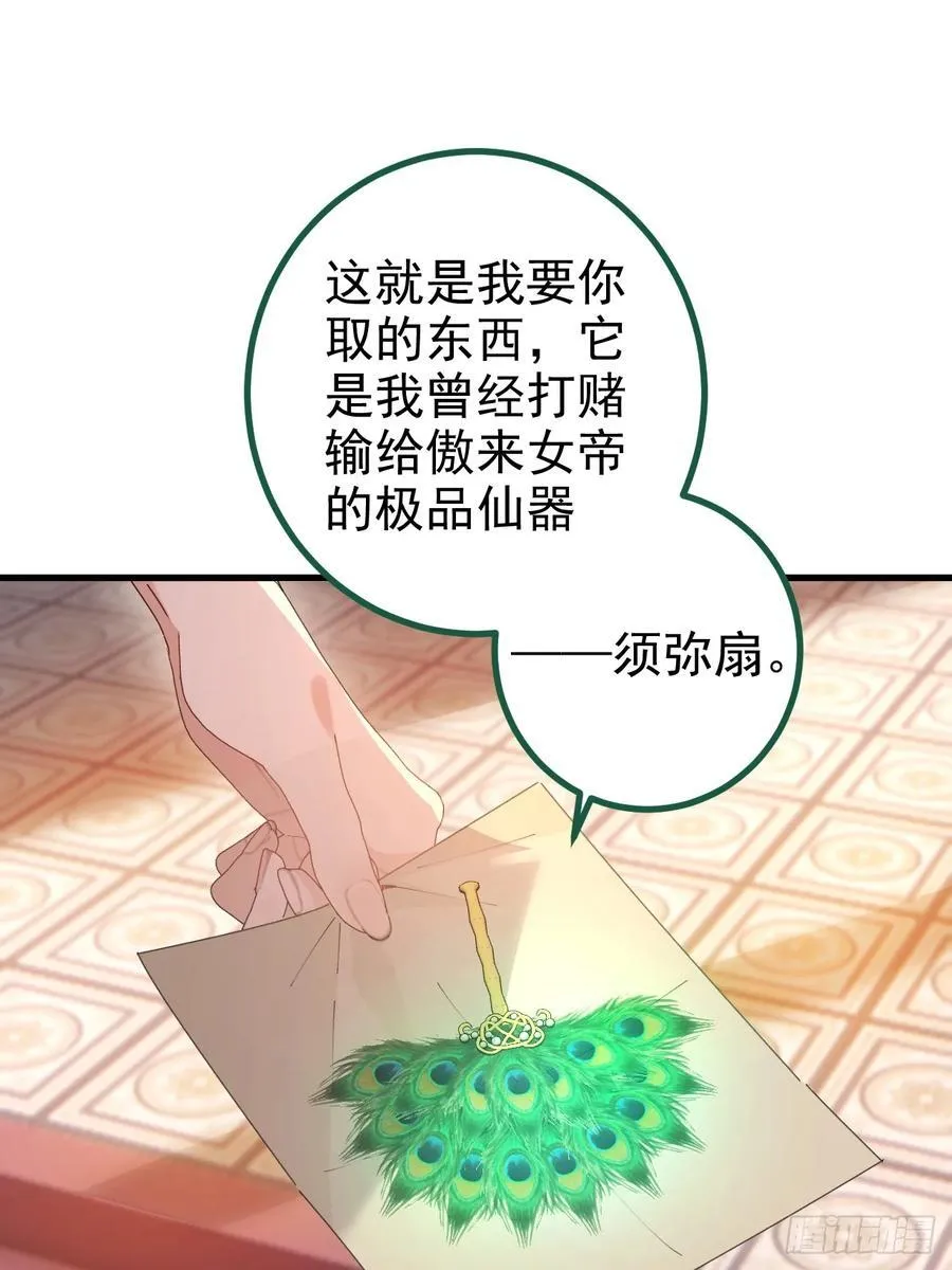 98-一件神器，一个香吻。28