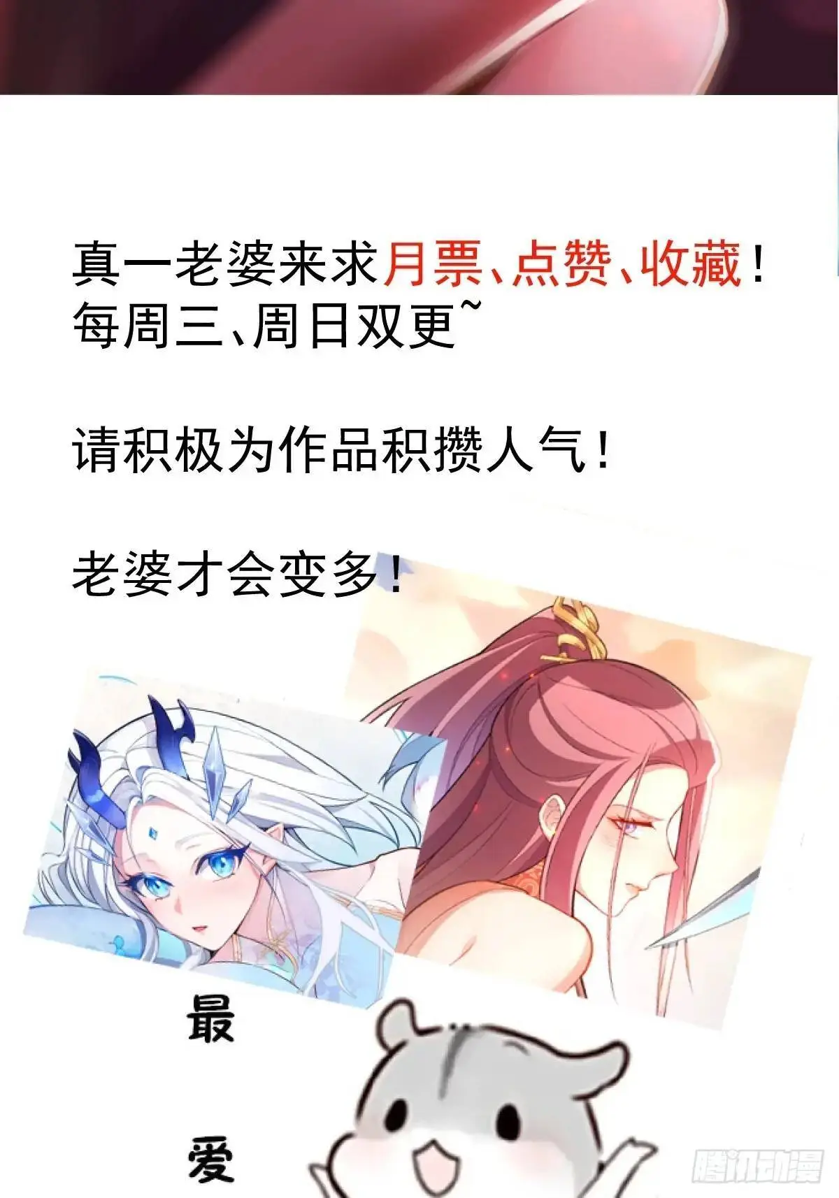 58-采月发飙！74