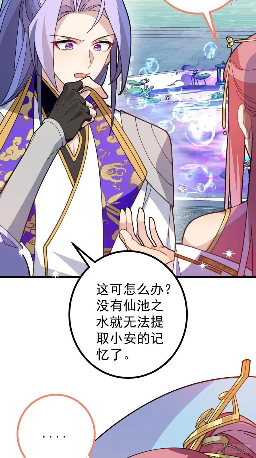 77-情敌见面~7