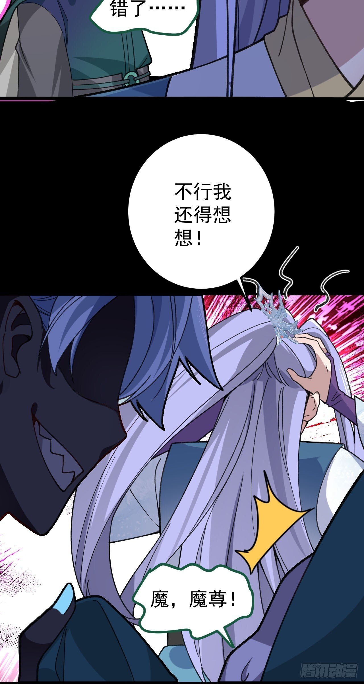 23-找老蛇算账！58