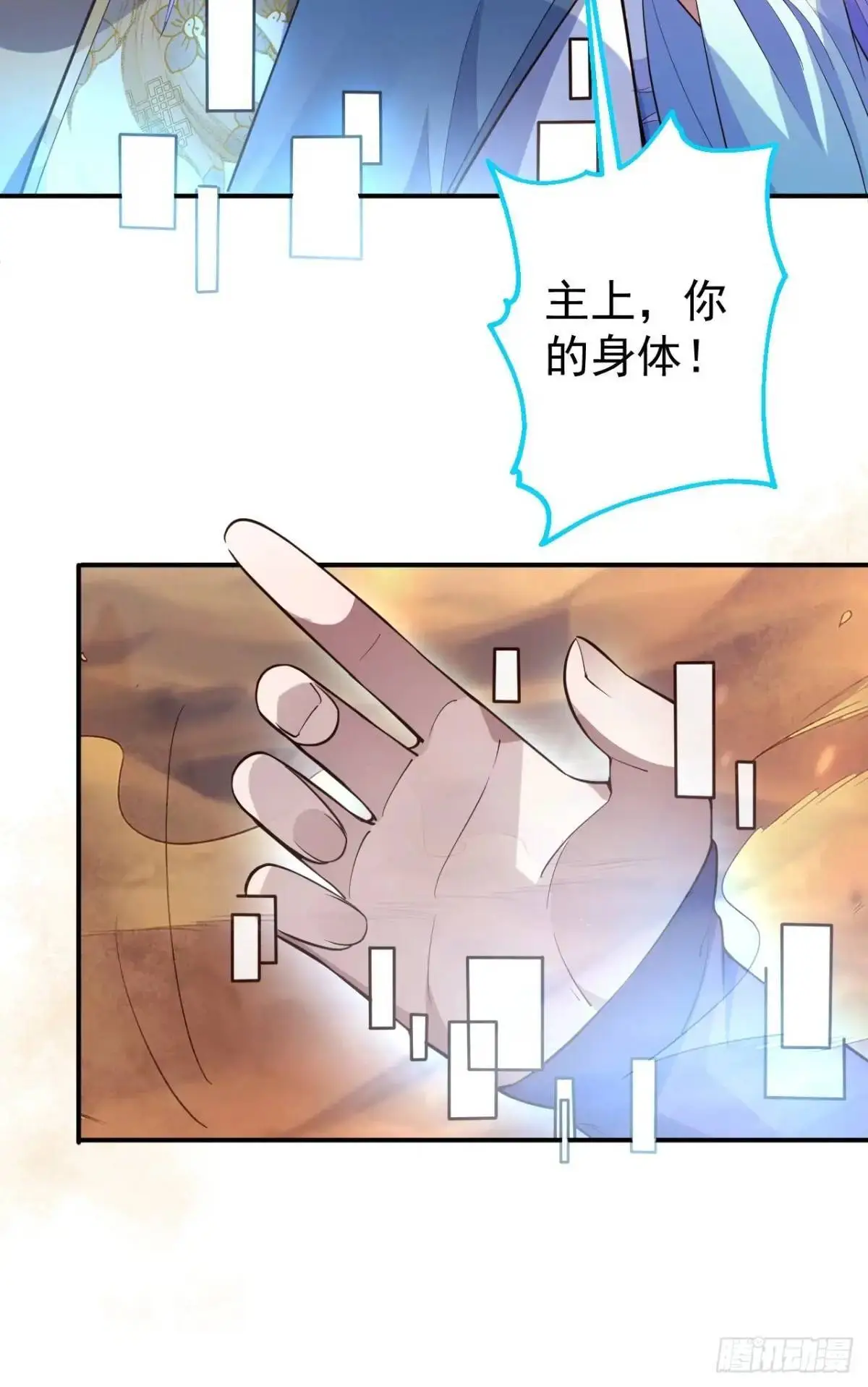 43-男主回归！31