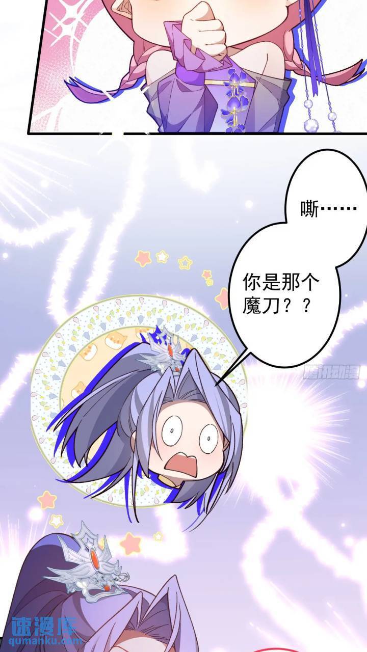 33-气运之子vs魔尊43