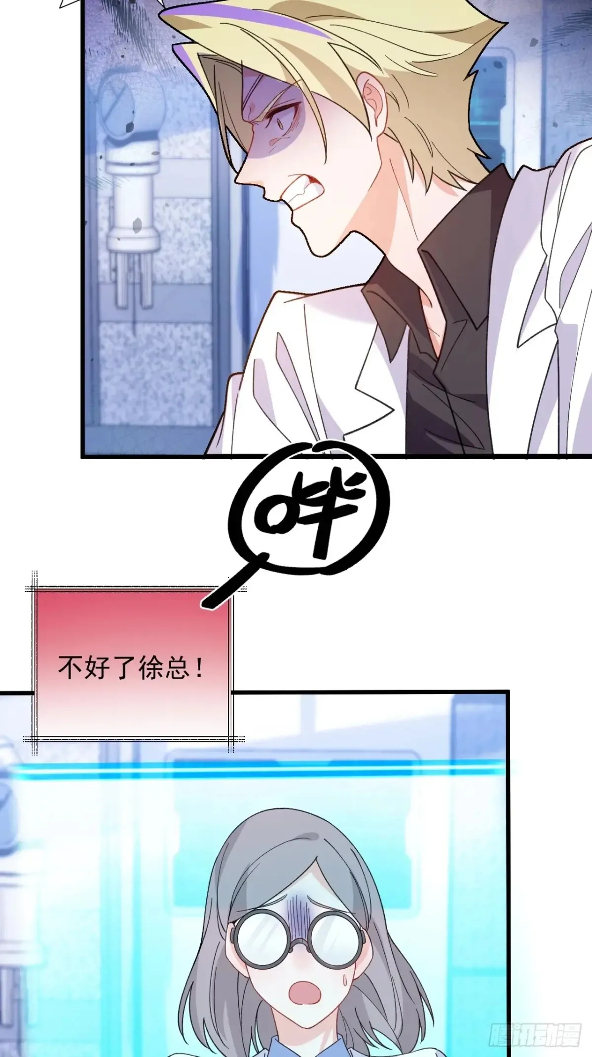 82-美男计！14