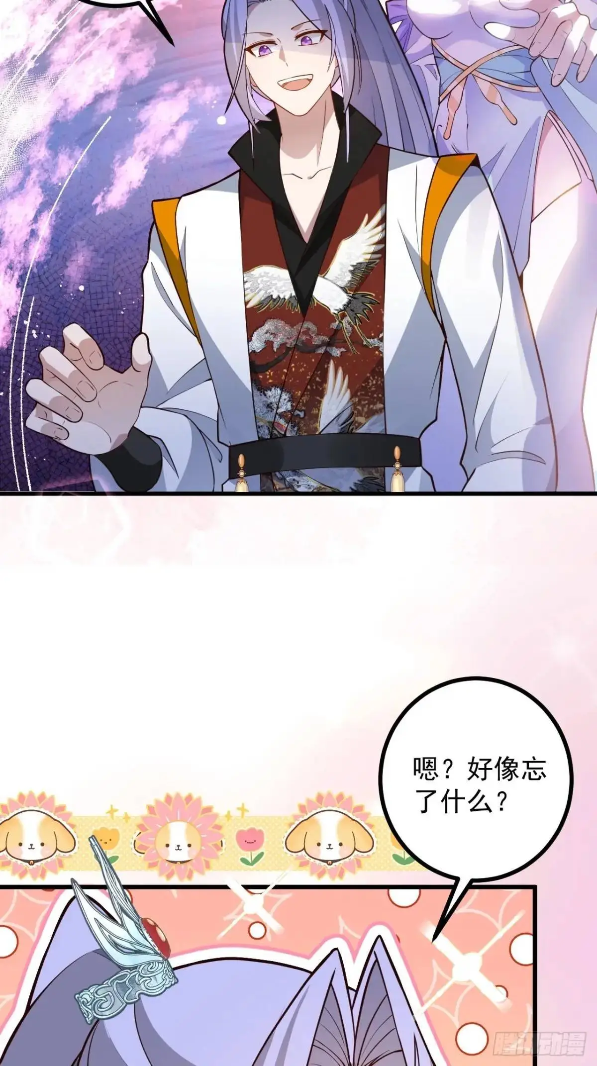56-采月老婆贴贴~56
