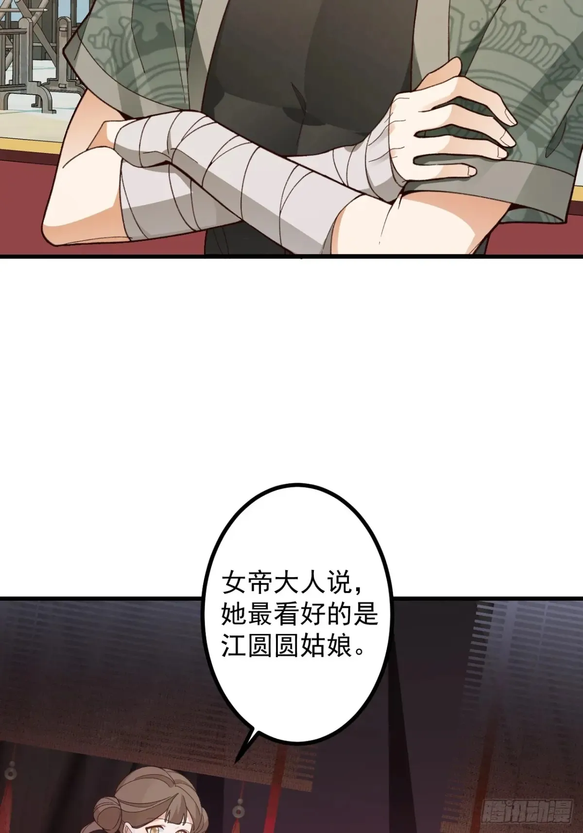 86-女装马甲要掉了吗？25