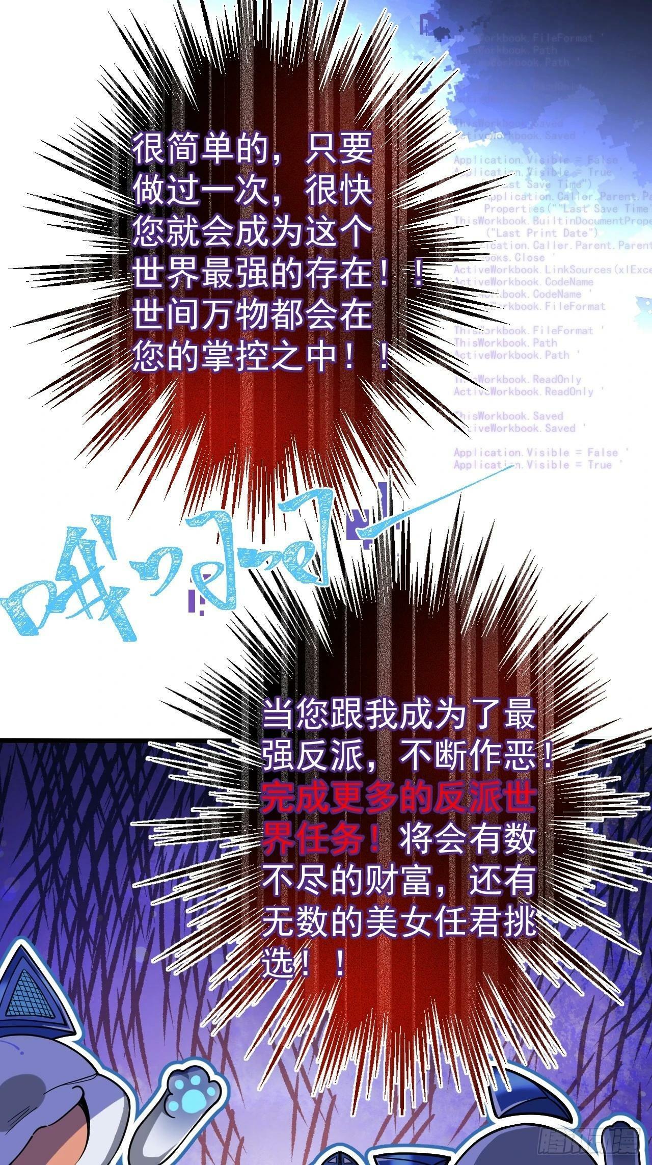 1-史上最摆烂男主！29