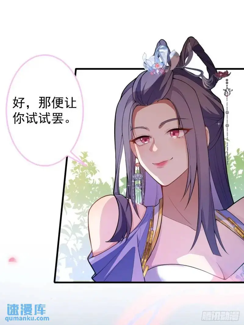 39-白切黑的公主殿下!32