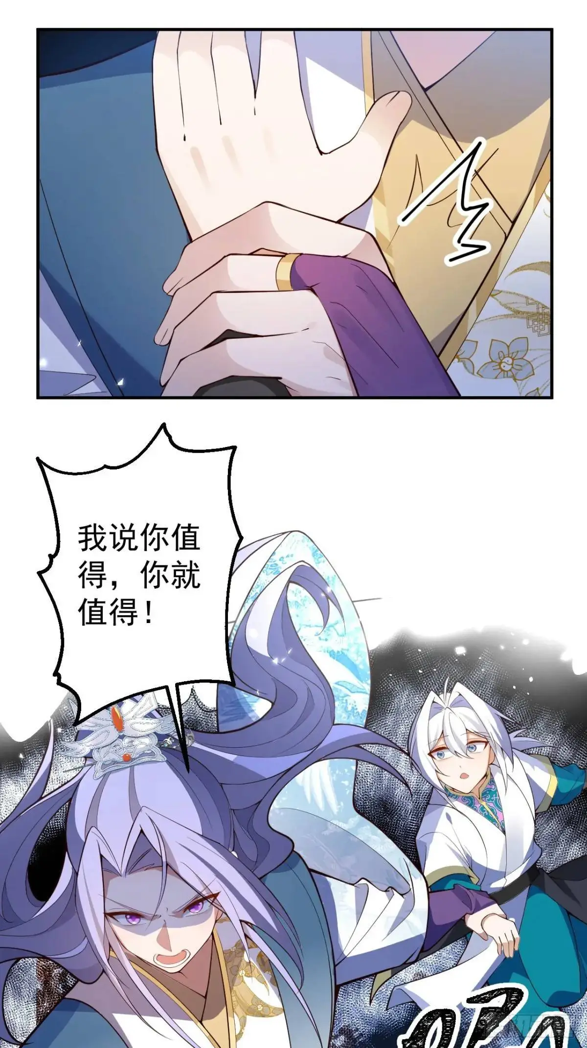 37-男主大危机！38