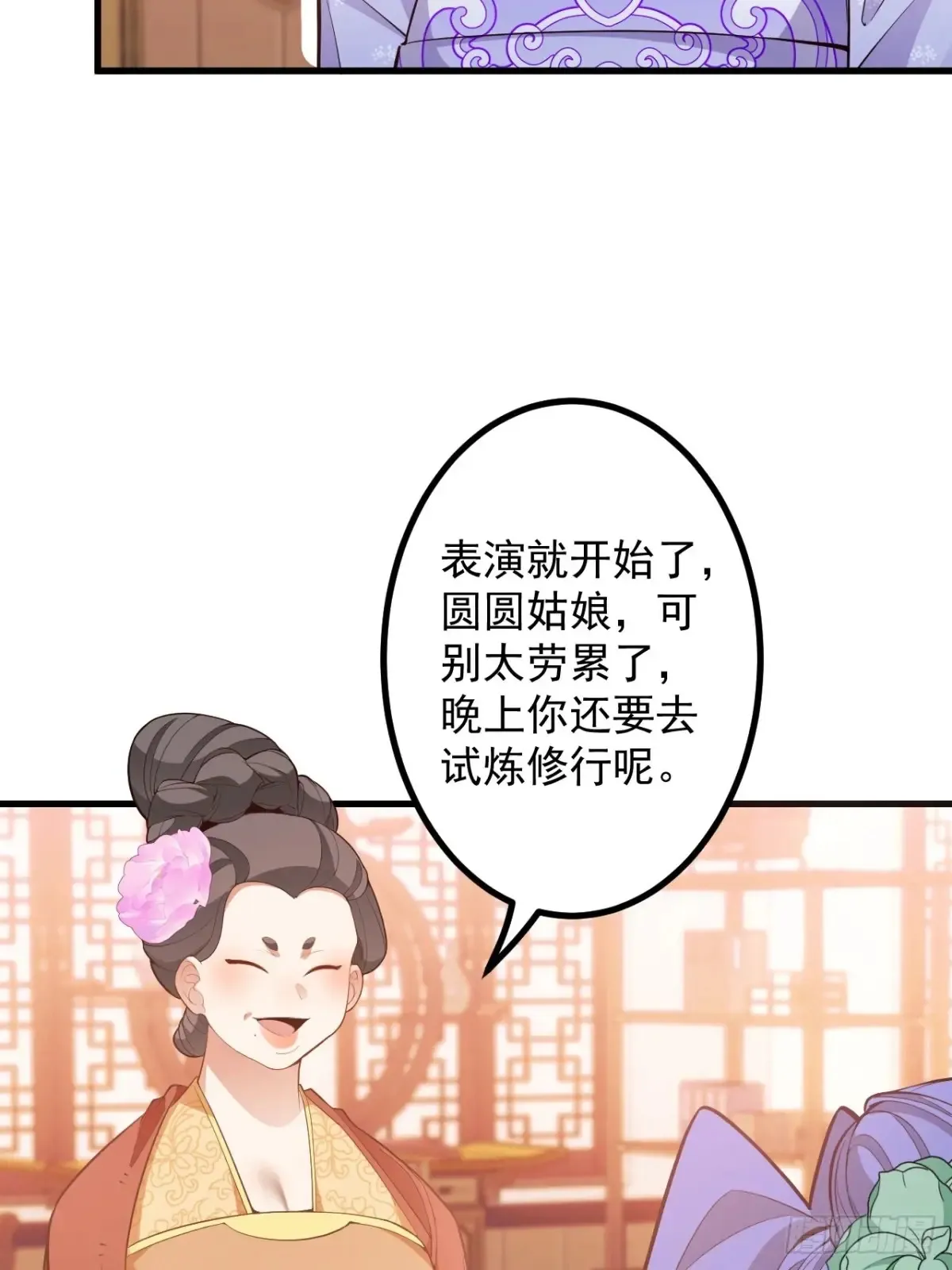 81-女装大佬上线！26