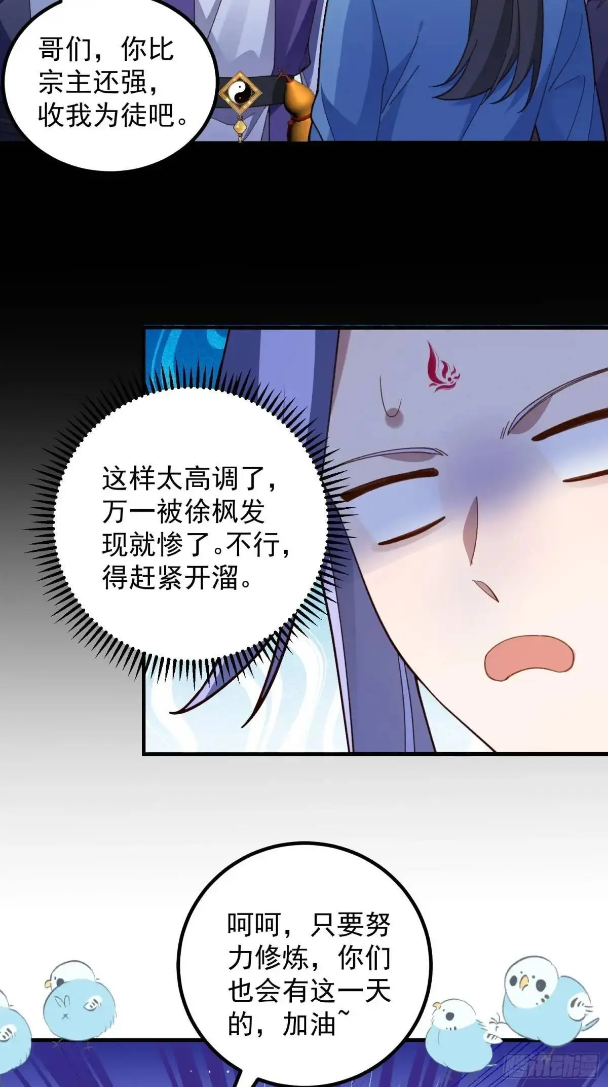 51-温泉艳遇！24