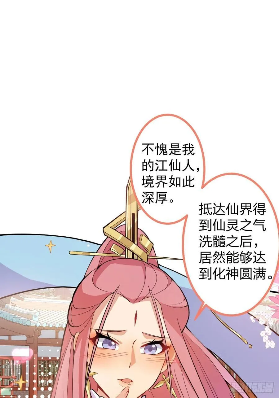 77-情敌见面~59