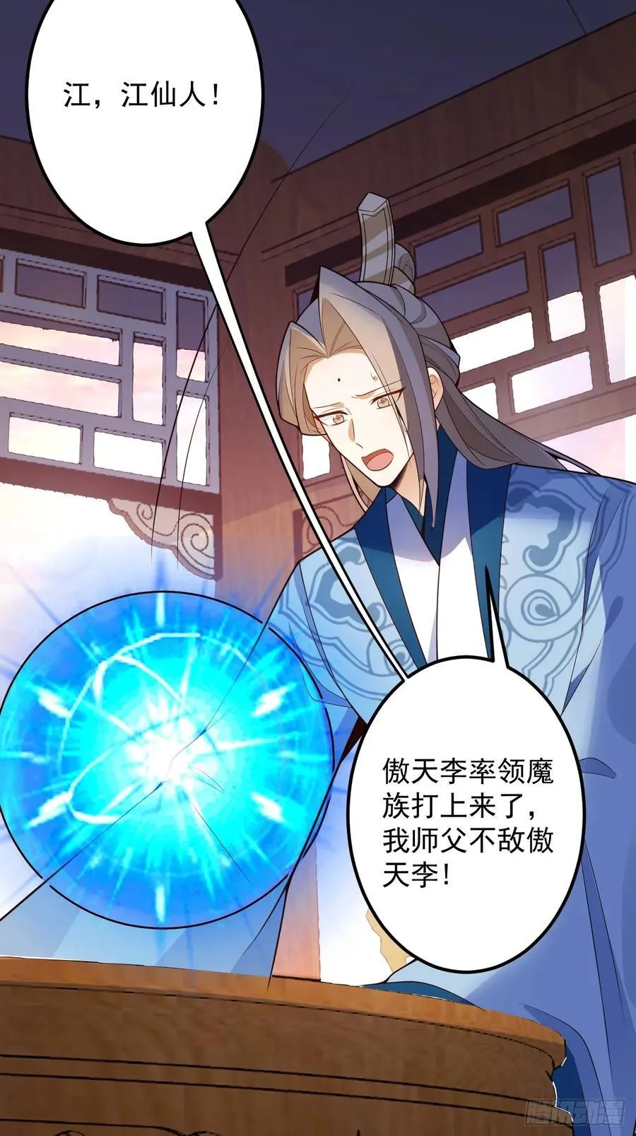 73-获得魔尊巅峰体验卡！4