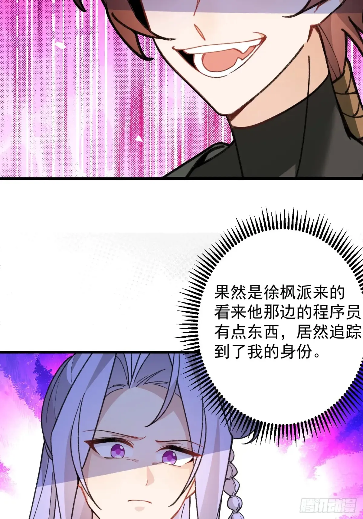 87-”她“真的是男的！4