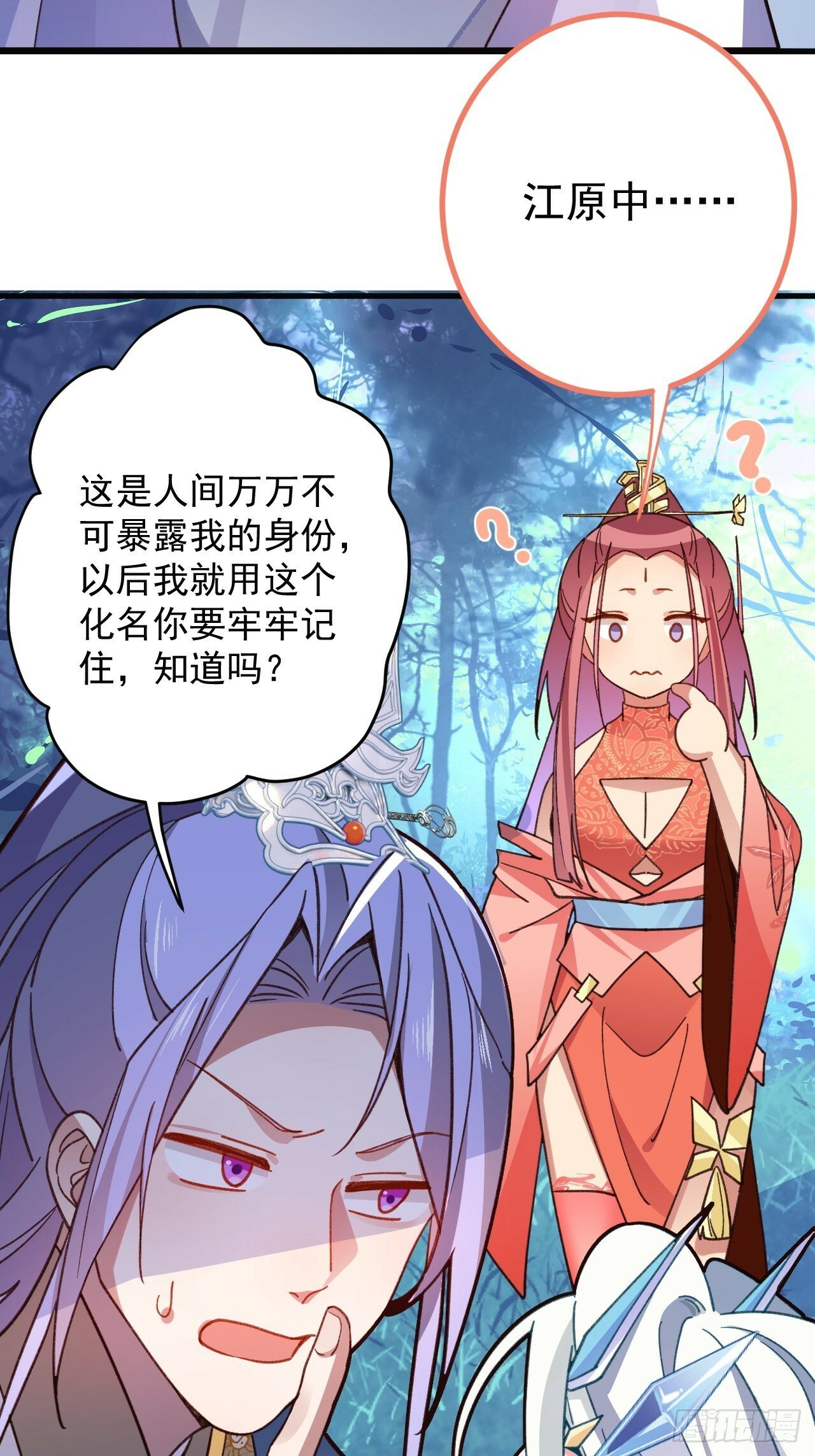 8-请下载反诈骗反洗脑app26