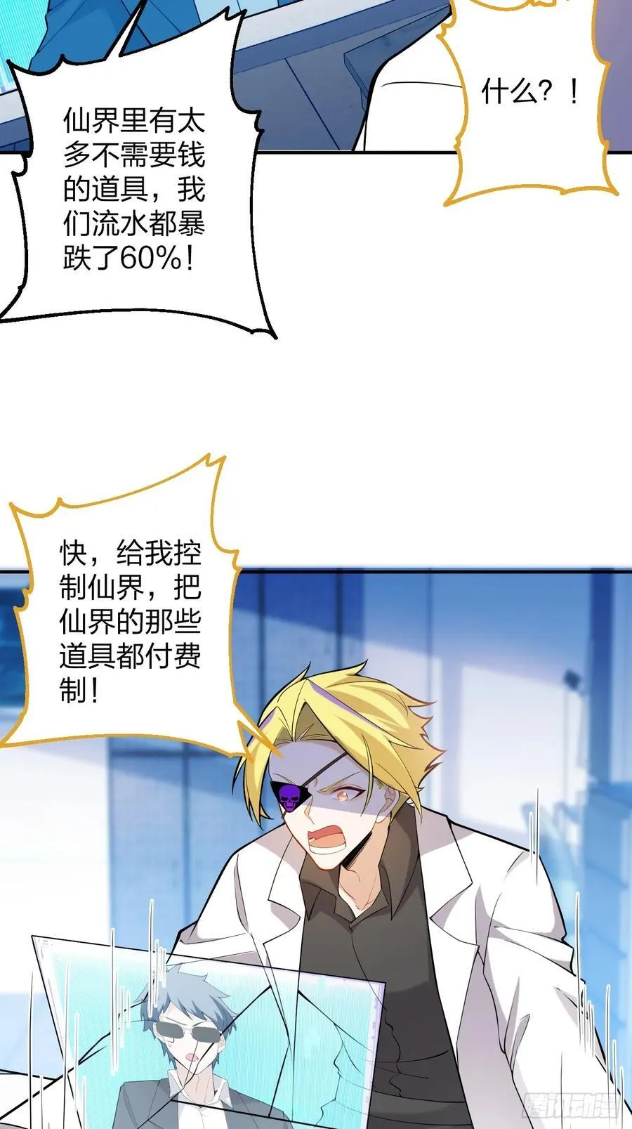 79-阴谋！28