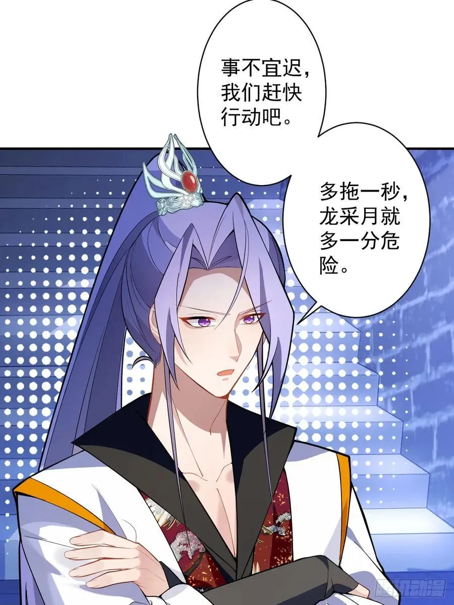 61-营救采月！5