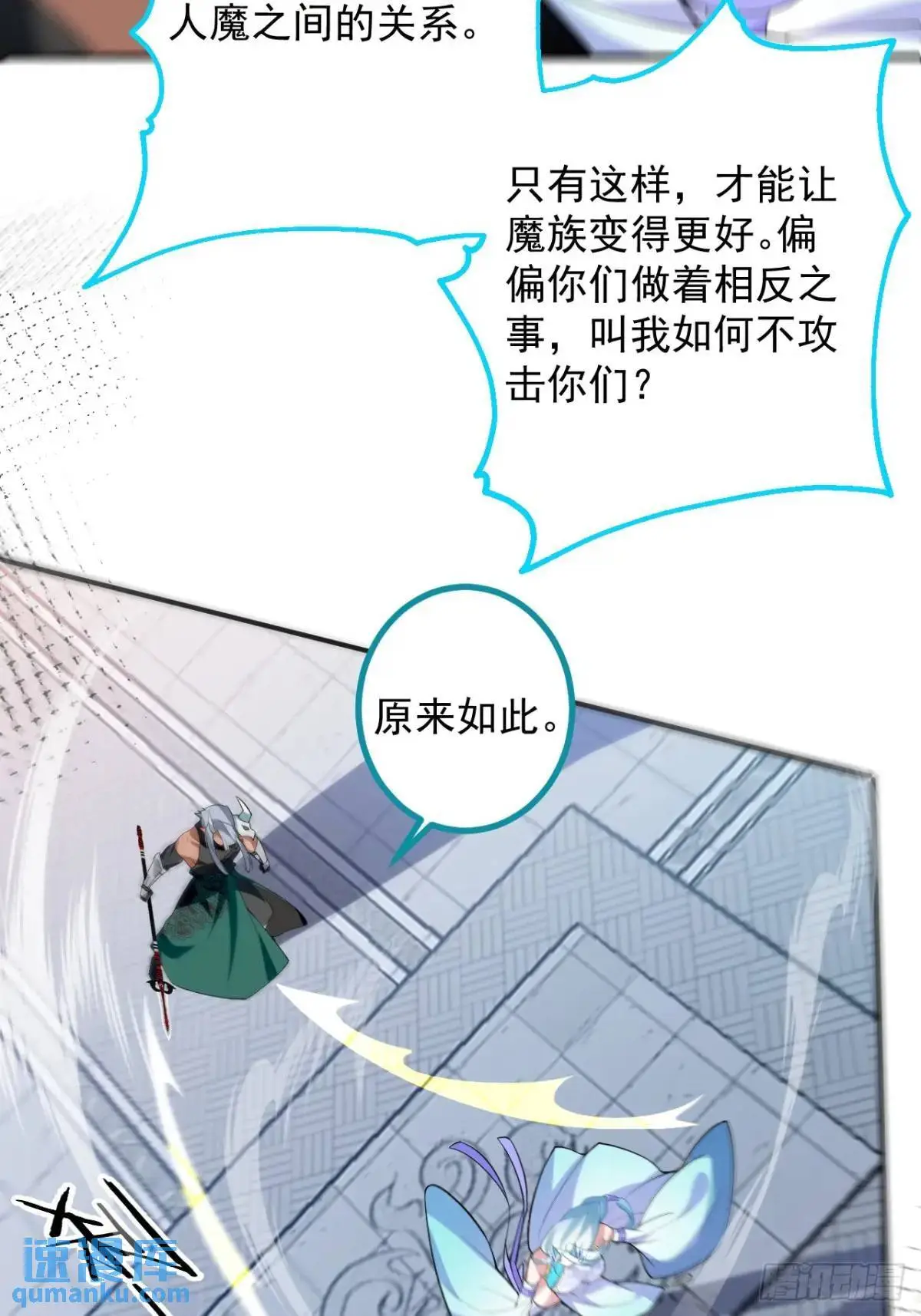 56-采月老婆贴贴~29