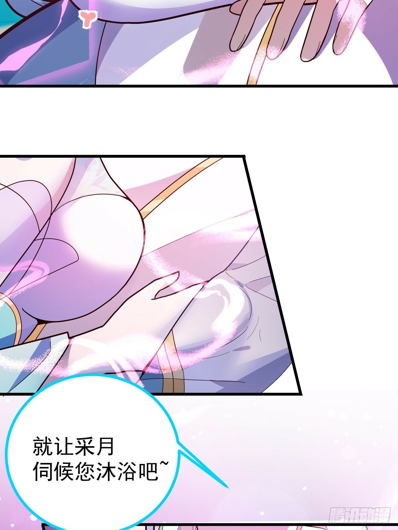 11-让采月服侍您吧~66