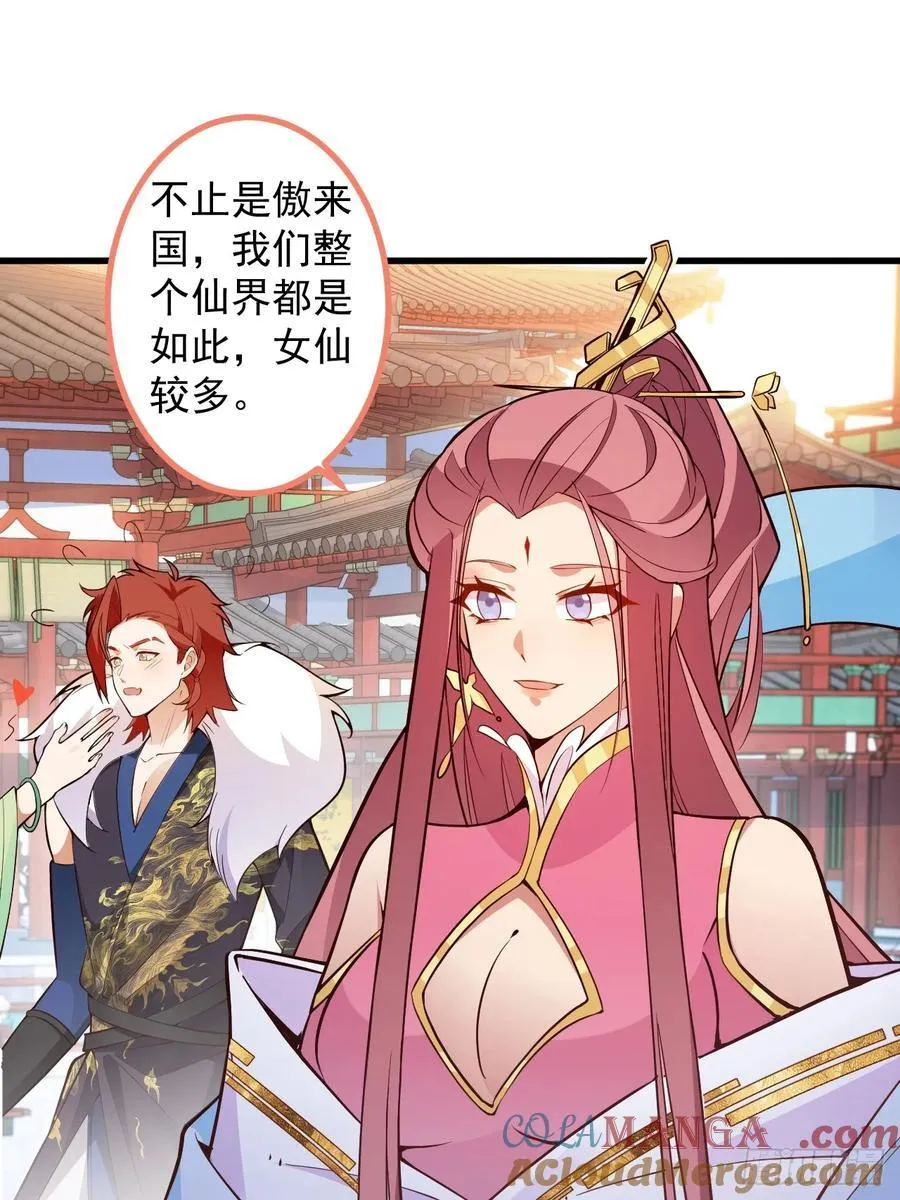 78-女帝上线！33