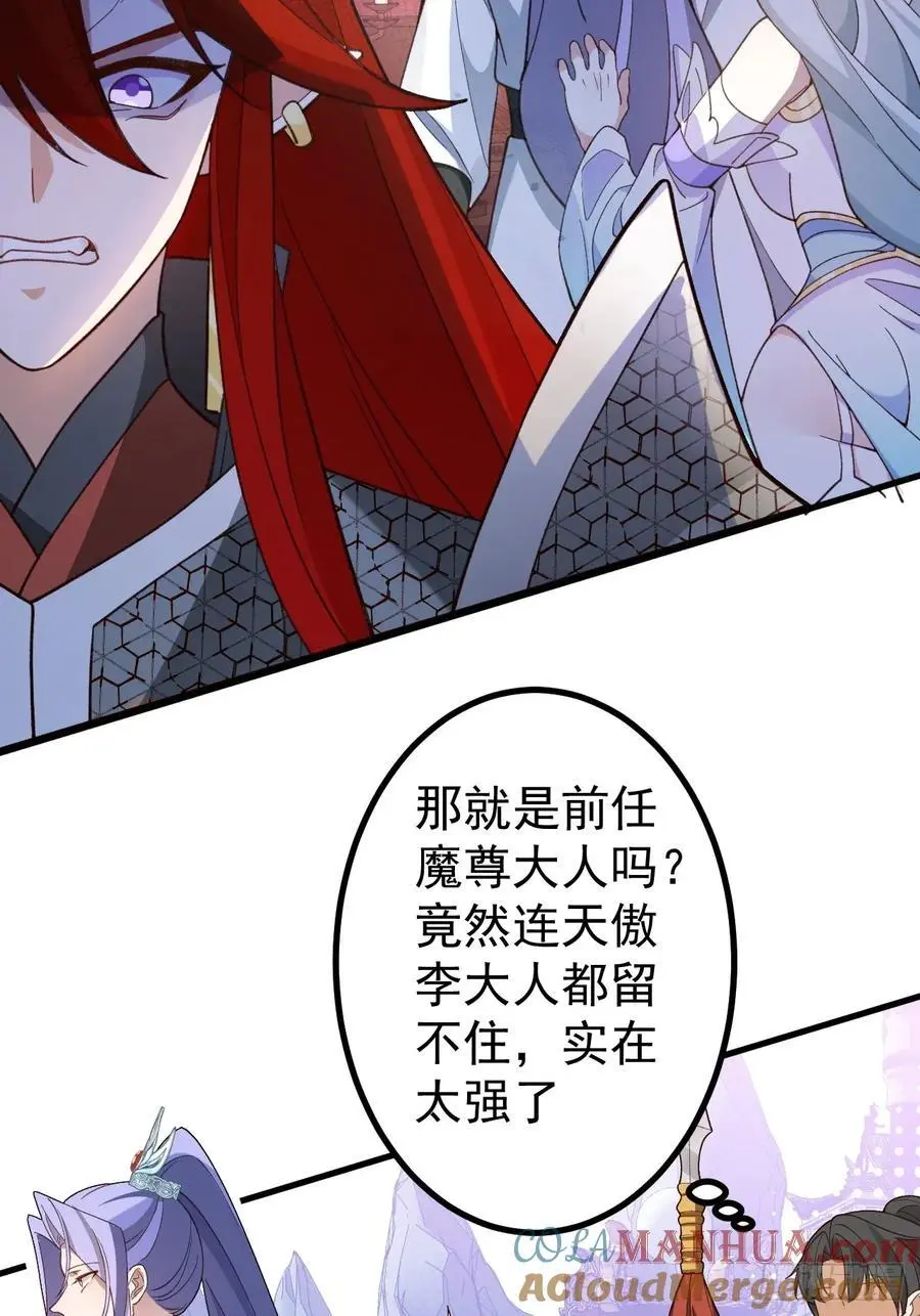 62-八百个心眼子的天傲李！27