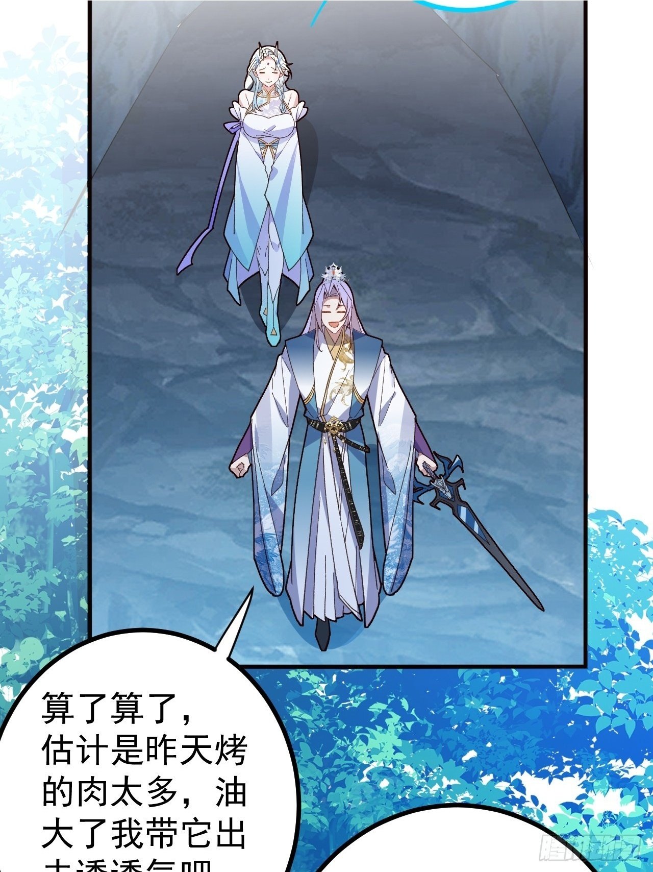 7-美女你别抱我大腿啊！7