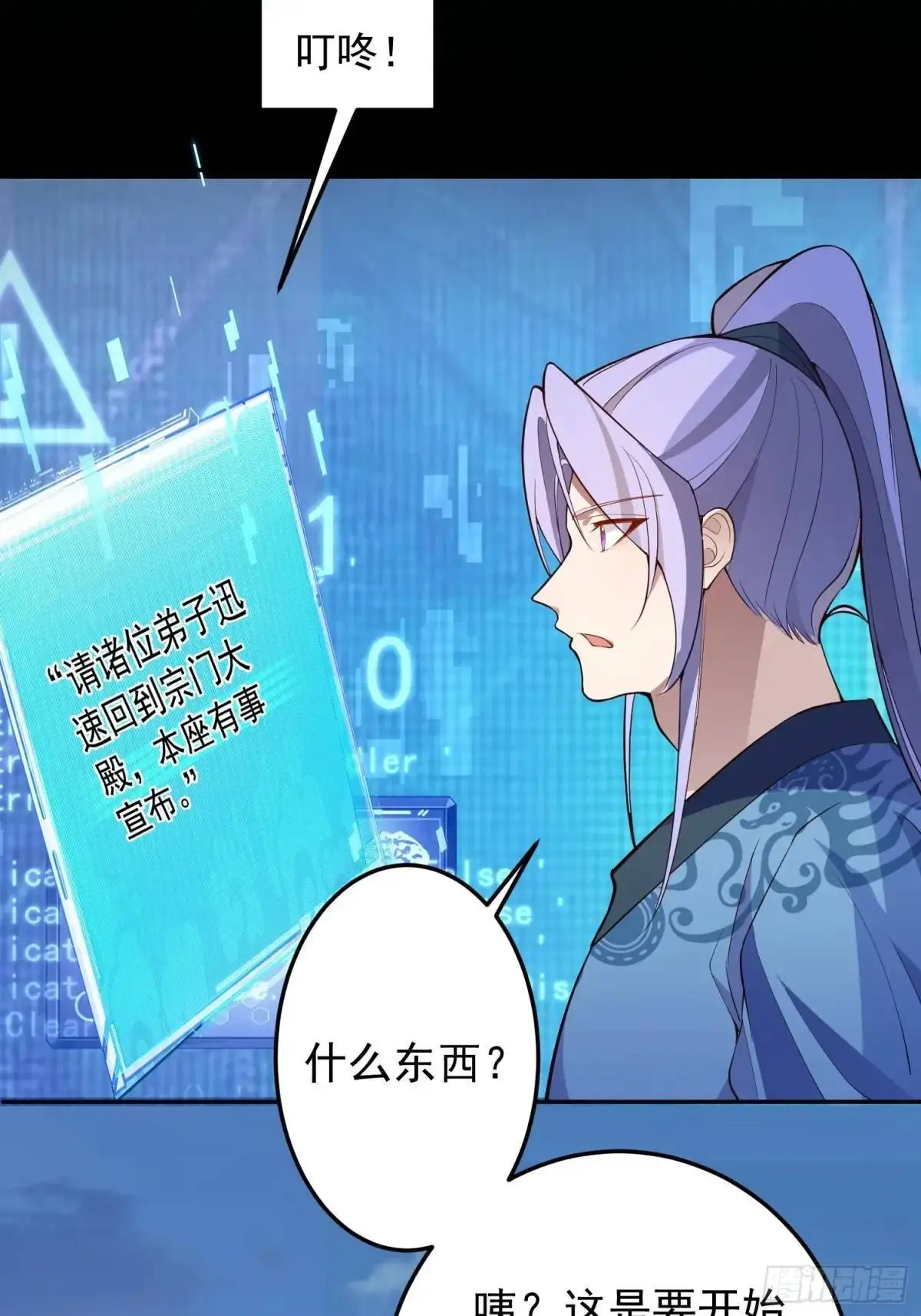 48-御月一上线!20
