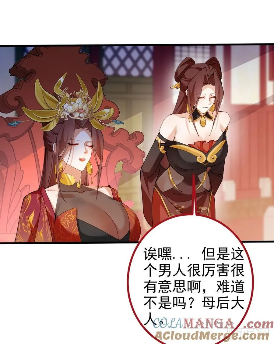 98-一件神器，一个香吻。51