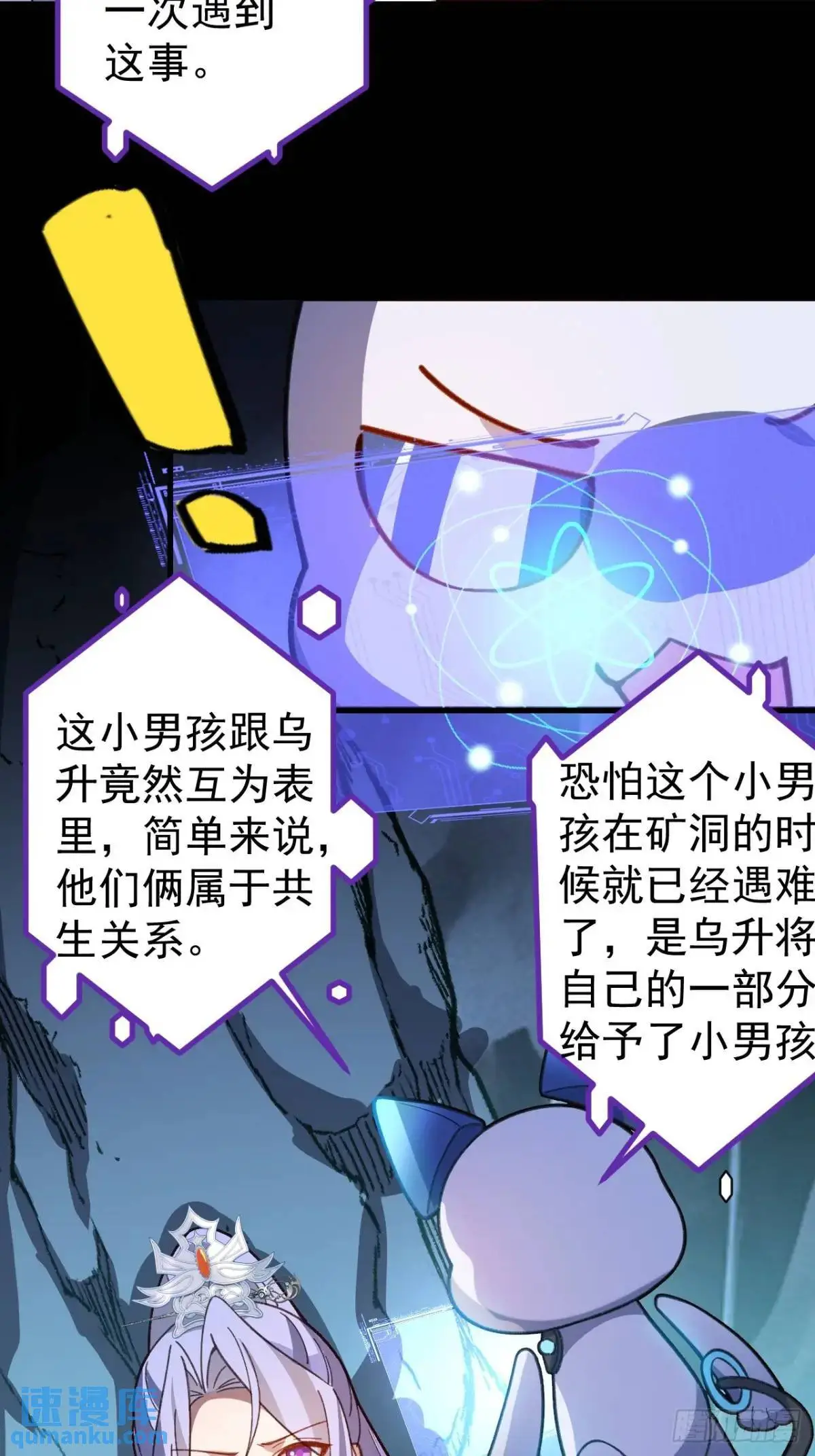 36—乌升克苏鲁化！53