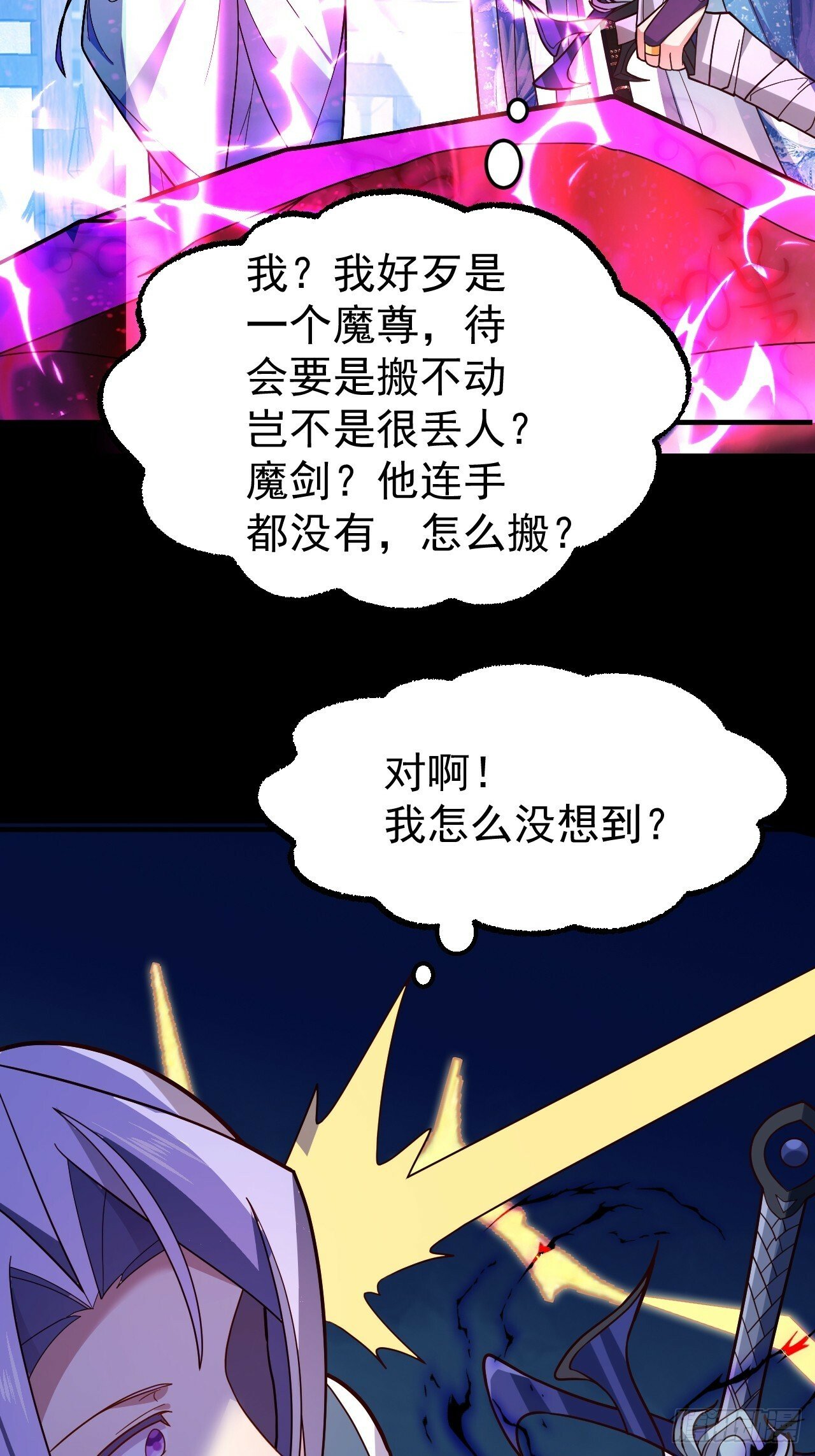 11-让采月服侍您吧~21