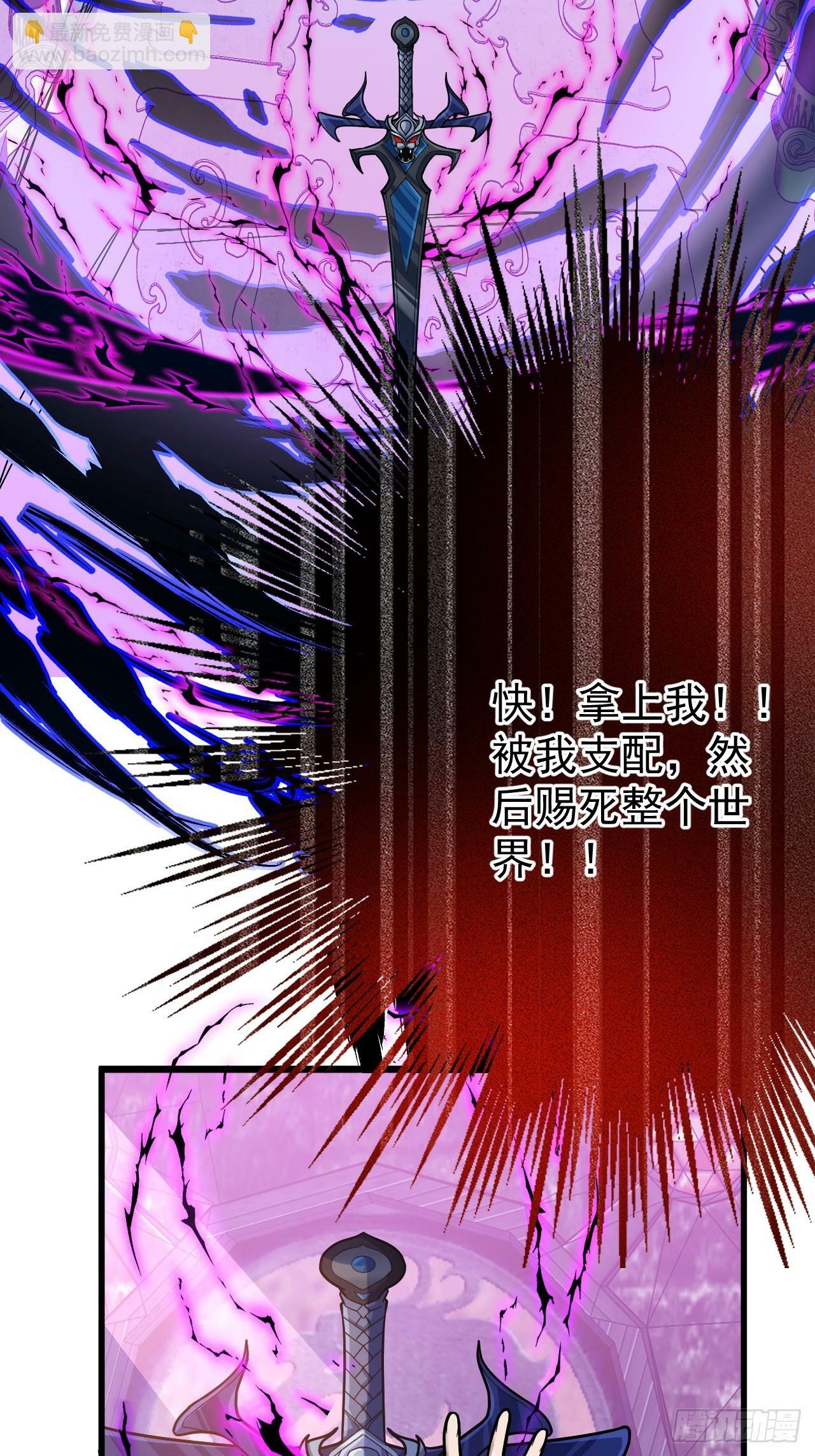 6-反骨魔剑上线！17