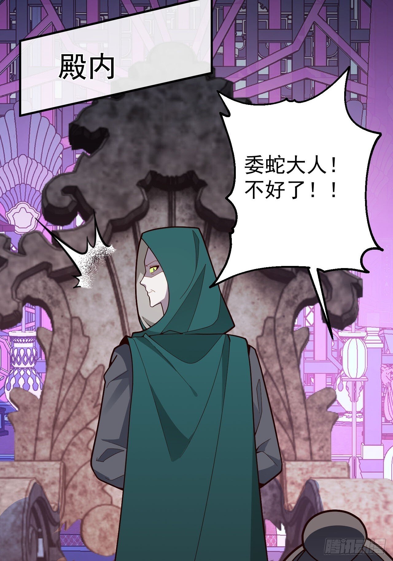 23-找老蛇算账！37