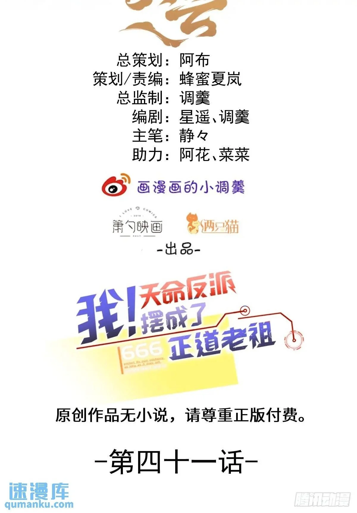 41-半人半鬼的李傲天！1