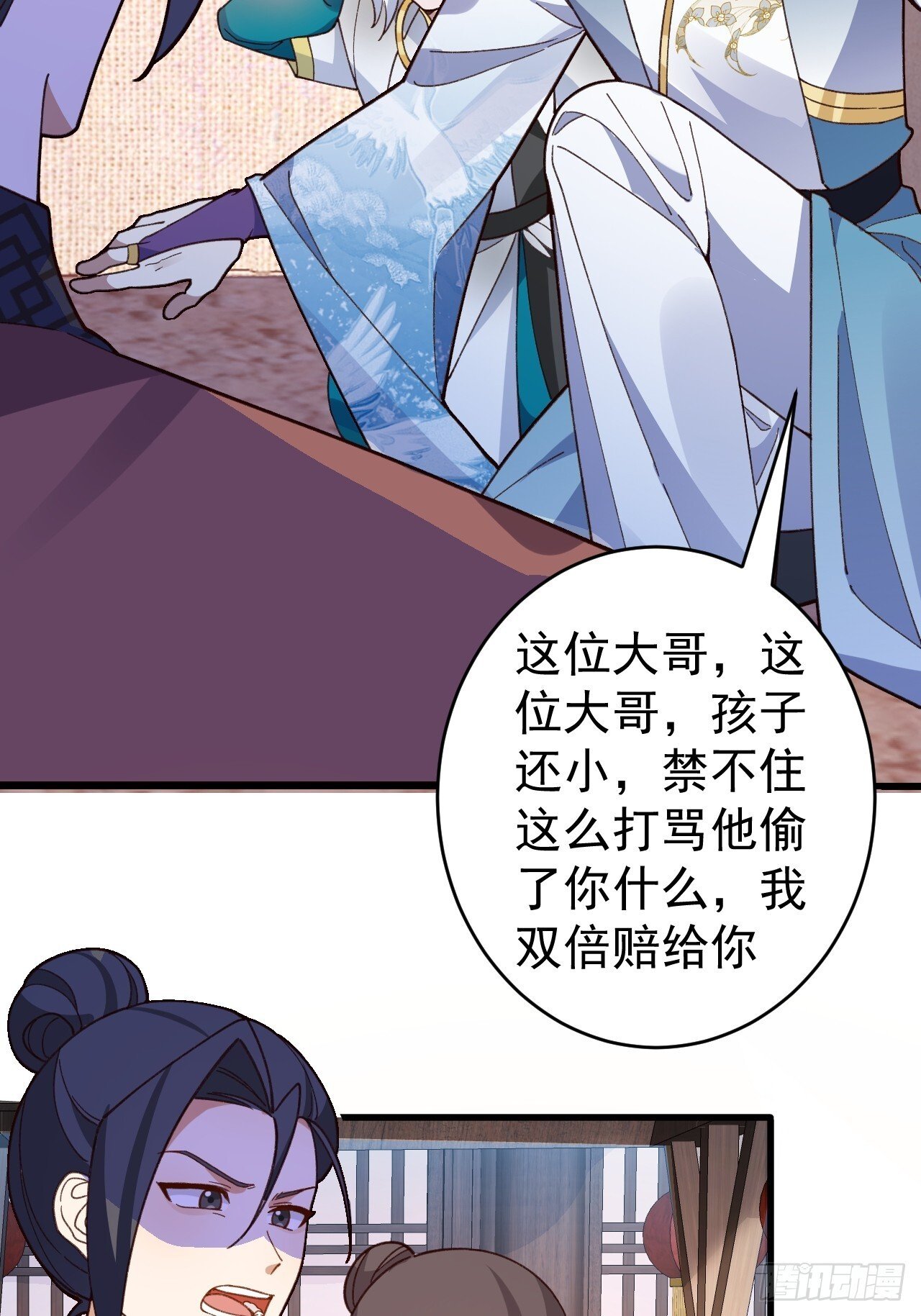 31-喜当爹？20