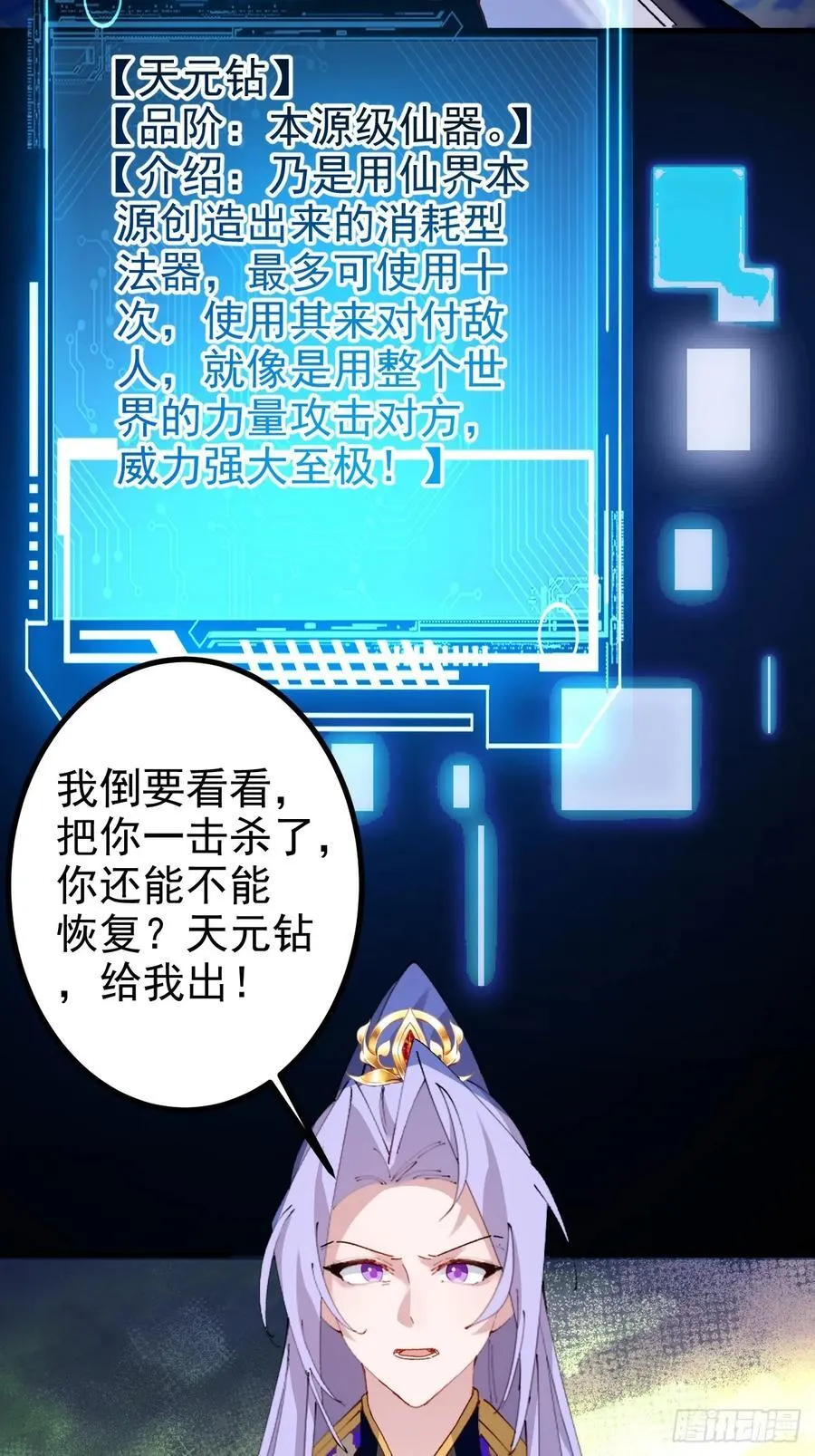 102-大战前夕！4
