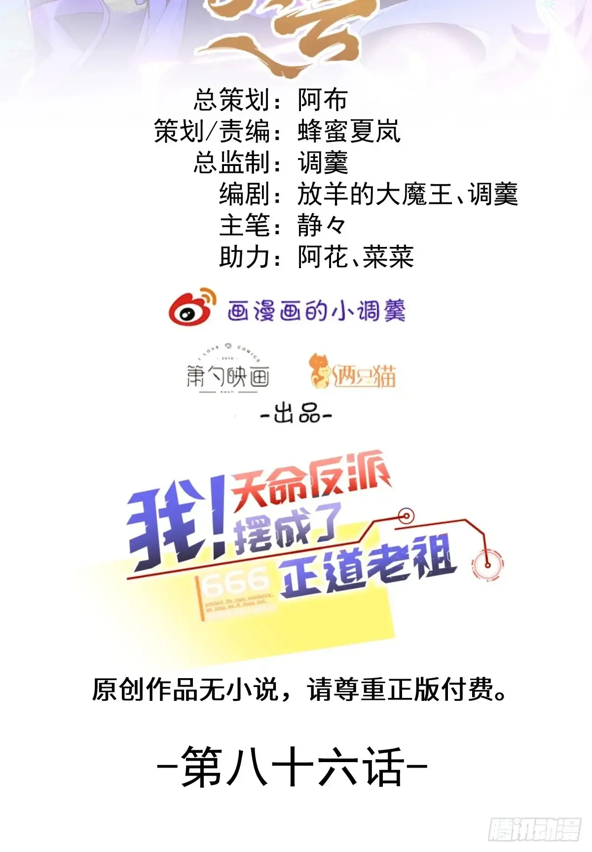 86-女装马甲要掉了吗？1