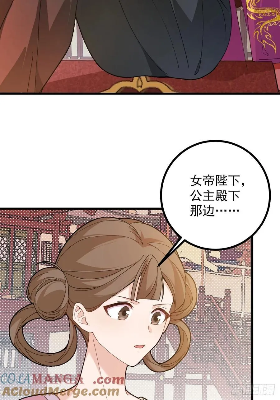 97-就要拿到徐枫的罪证了！81