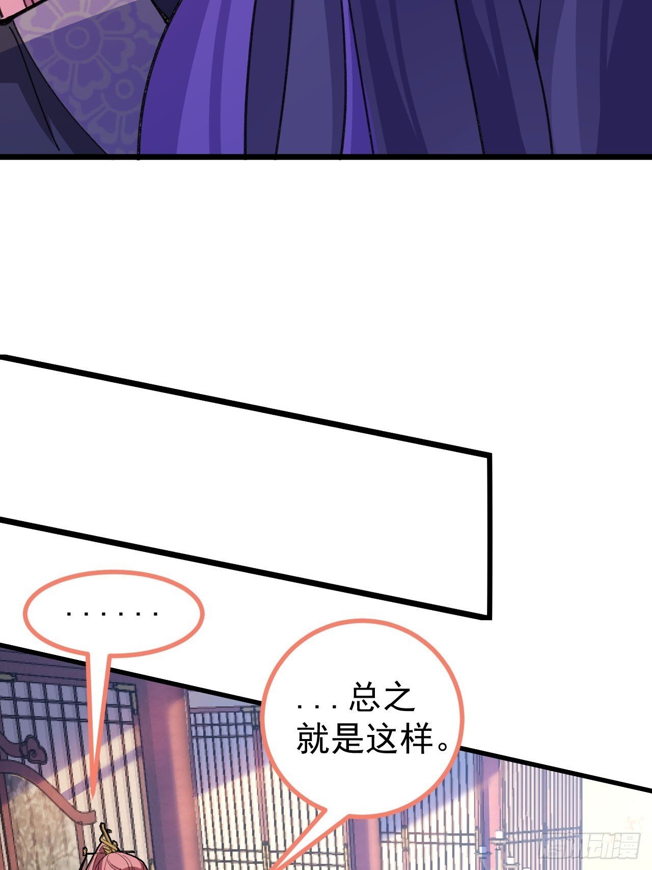 17-仙人的蛋？43