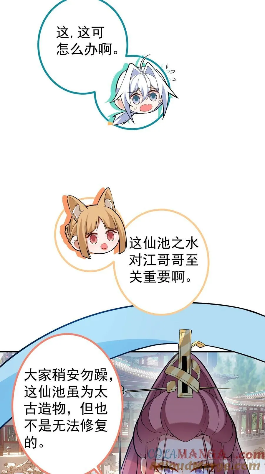 77-情敌见面~48