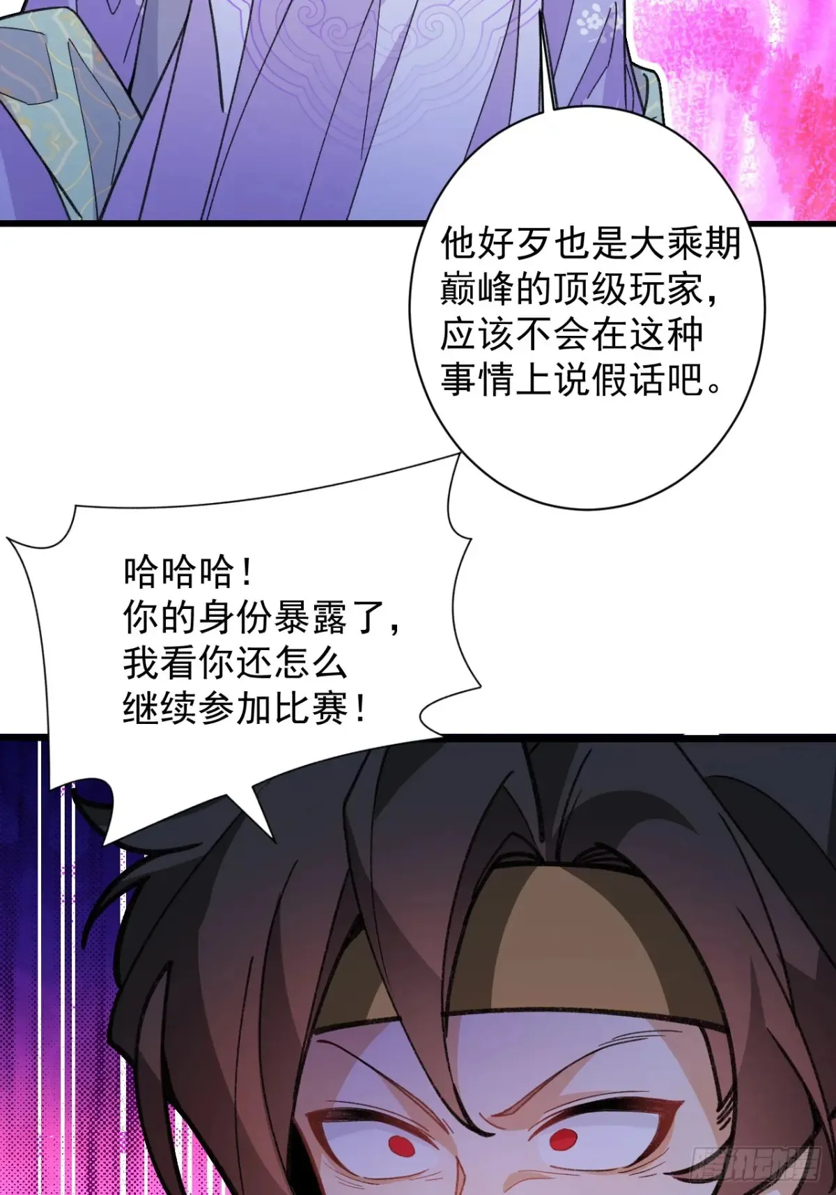 87-”她“真的是男的！3